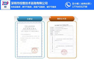 綜普公司 深圳專業(yè)的化妝品申報(bào)與信息技術(shù)咨詢服務(wù)專家