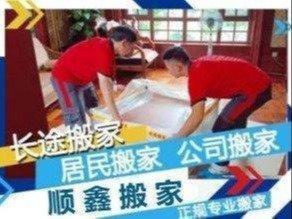 專業搬家公司 全方位搬家解決方案，打造無憂搬遷體驗